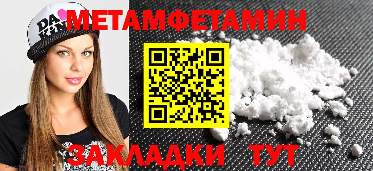 Амфетамин Розовый  Вход с VPN  АМФ  Мариинск  Amphetamine 