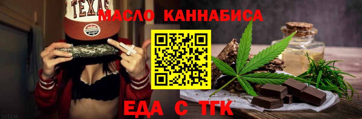 Мариинск  Cannafood марихуана  Вход с VPN 