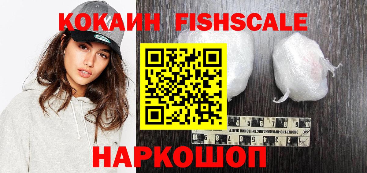 Кокаин Эквадор  Кокаин  Мариинск  Вход с VPN 