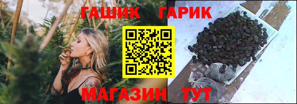 Гашиш Cannabis Мариинск