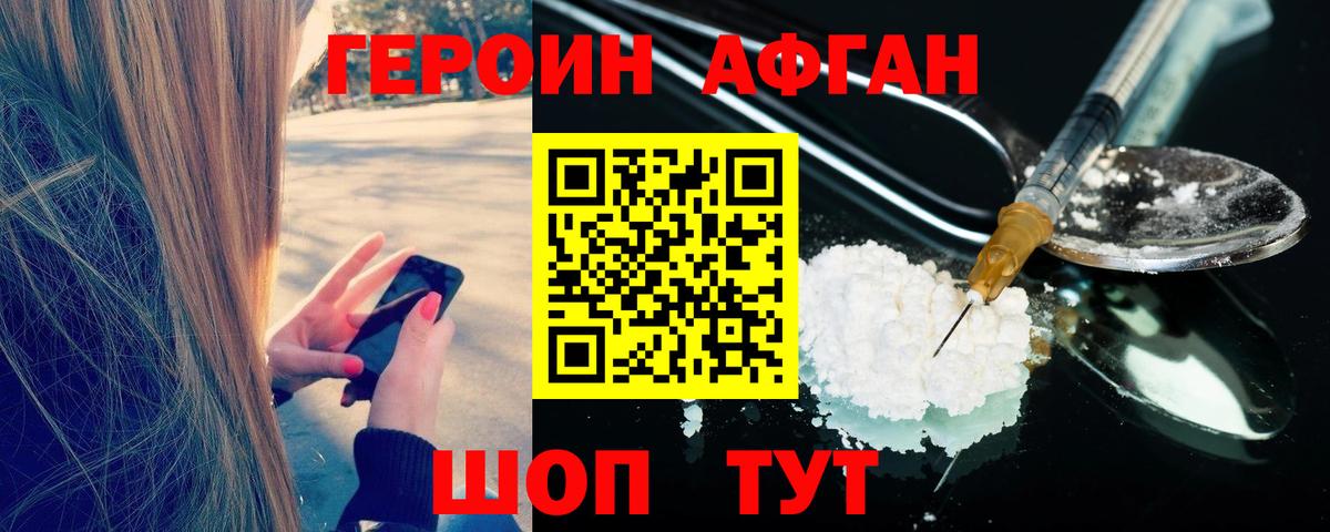 Мариинск  ГЕРОИН  Вход с VPN  Героин VHQ 