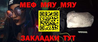 мефедрон мука Гусев