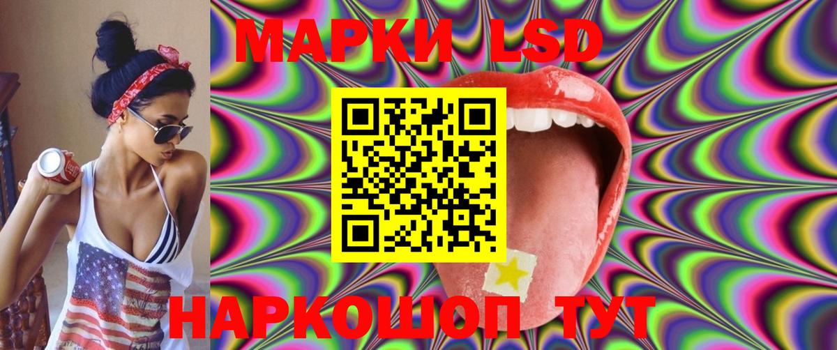 Лсд 25 экстази ecstasy Мариинск