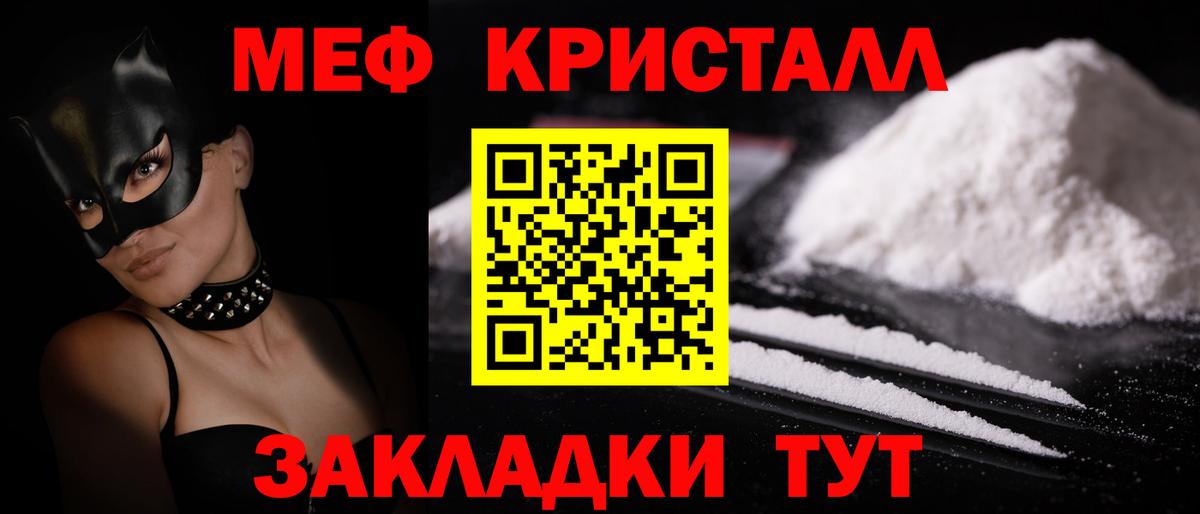 МЕФ мука  закладки  МЯУ-МЯУ mephedrone  Меф  Мариинск  hydra ONION  МЕФ  Вход с VPN 