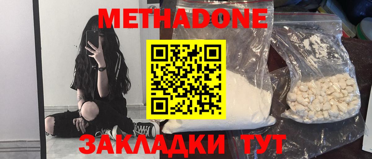 МЕТАДОН мёд  МЕГА ссылка  Мариинск  Вход с VPN 