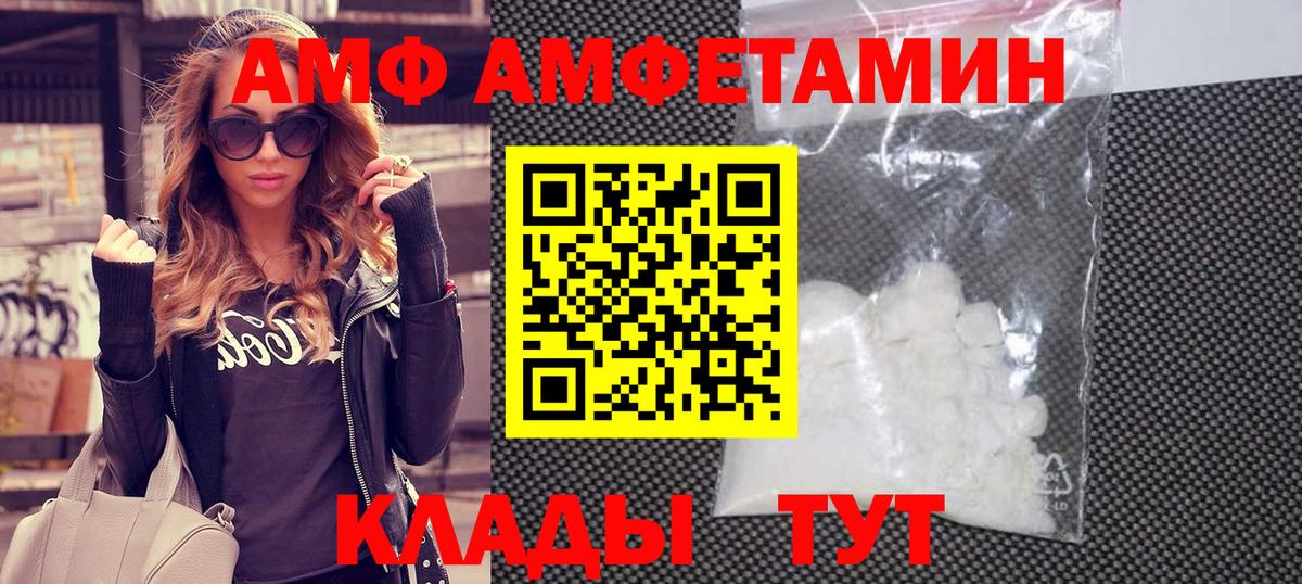 Амфетамин   Каннабис  Где продают наркотики?  Меф   Вход с VPN  Конопля  COCAIN  ГАШ  Мариинск  Меф  MDMA 
