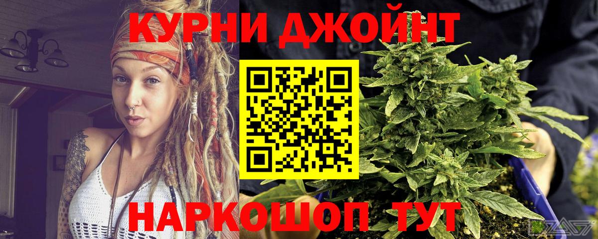 Бошки Шишки конопля  Вход с VPN  Канабис VHQ  Мариинск 